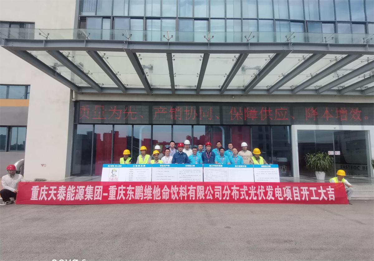 開工合影