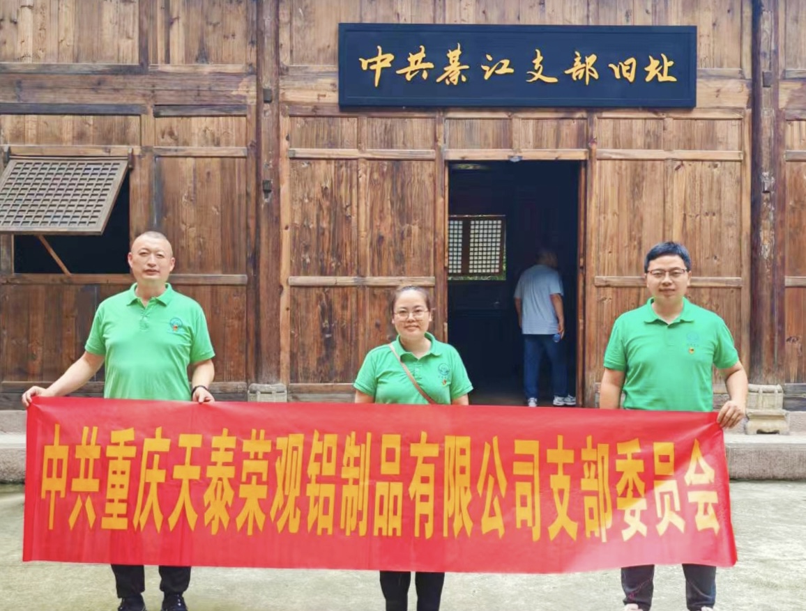 榮觀支部黨支部活動(dòng)